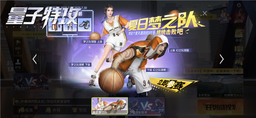 夏日就该来一场运动！ 来《量子特攻》挑战冠军赛！