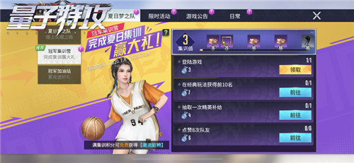 夏日就该来一场运动！ 来《量子特攻》挑战冠军赛！