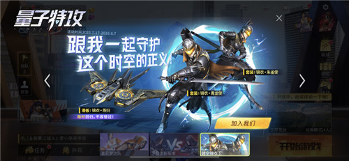 夏日就该来一场运动！ 来《量子特攻》挑战冠军赛！