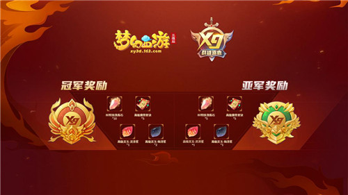梦幻西游三维版群雄逐鹿积分赛后半程明日开打，神兽周末任性送！