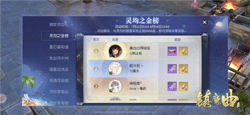 云锦天图现世 《镇魔曲》风翼开放解锁