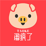 淘疯了