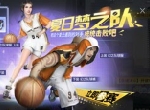 夏日就该来一场运动！ 来《量子特攻》挑战冠军赛！