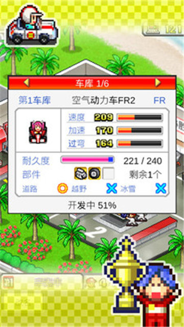 冲刺赛车物语汉化版截图