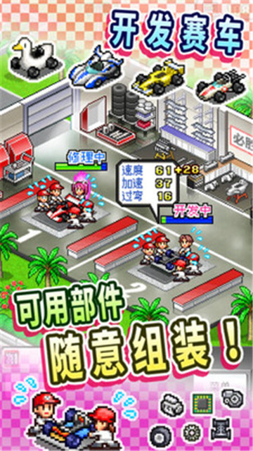 冲刺赛车物语汉化版截图