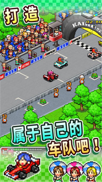 冲刺赛车物语汉化版截图