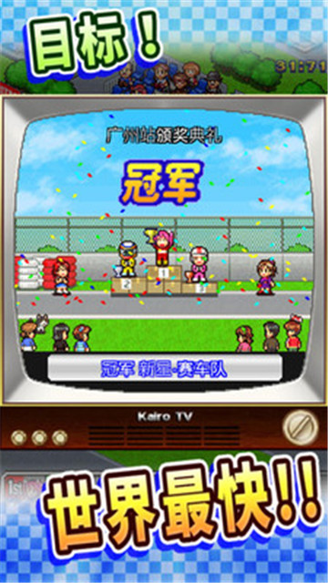 冲刺赛车物语汉化版截图