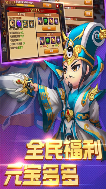百将录游戏手机版截图