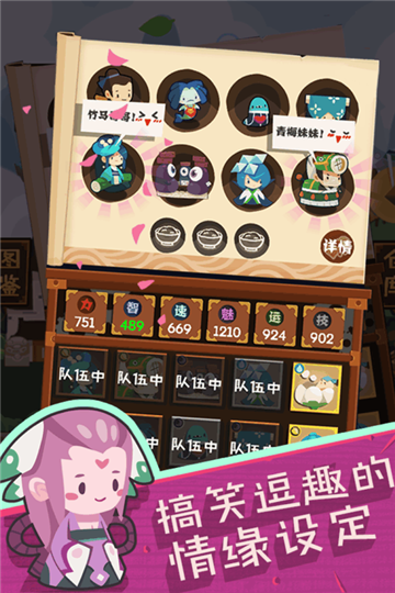 妖怪手帐手机版截图