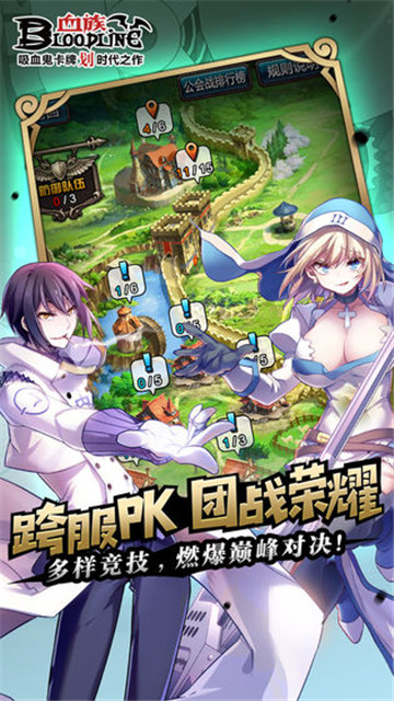 血族截图