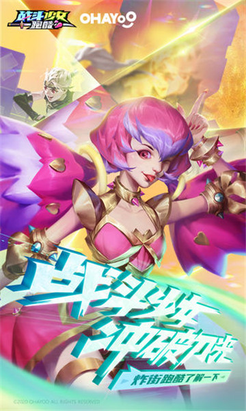 战斗少女跑酷手游新版截图