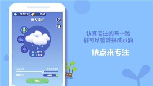时间花园安卓版截图