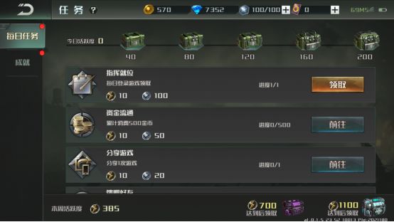 全球行动