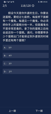Crimaster犯罪大师