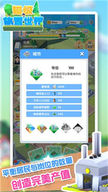 超级放置世界手游截图