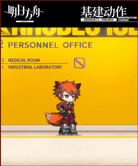 明日方舟