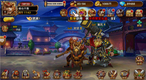 卡牌三国《你来嘛英雄》登陆送充值