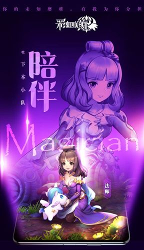 《彩虹联萌》参展ChinaJoy!与你相约横版趣世界！