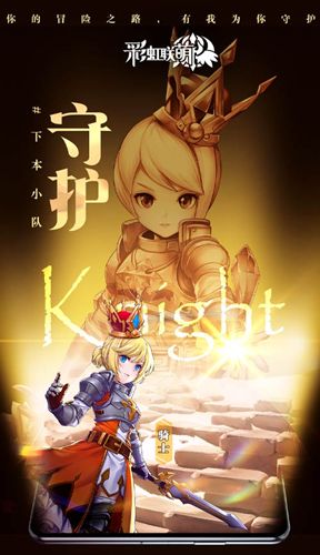《彩虹联萌》参展ChinaJoy!与你相约横版趣世界！