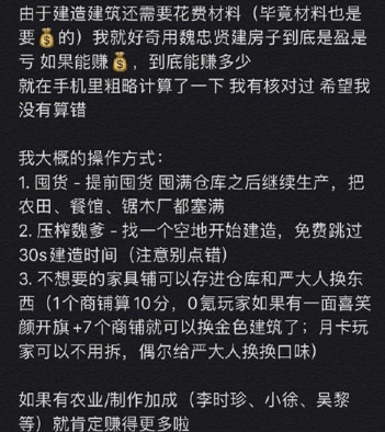 江南百景图