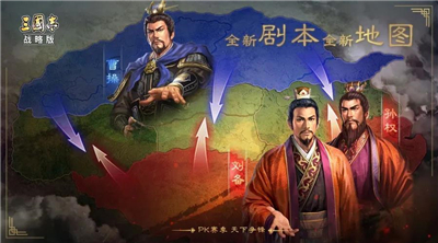 三国志战略版