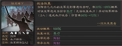 三国志战略版