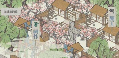 江南百景图