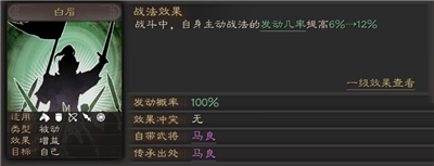 三国志战略版