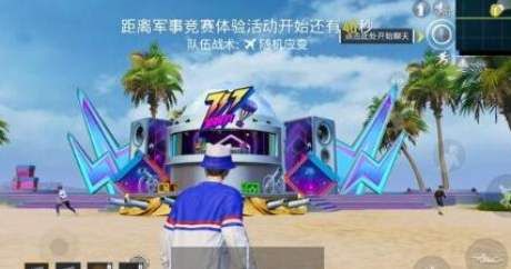和平精英