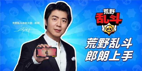 郎朗成为荒野乱斗体验大使，钢琴大师的手速你怕了吗？