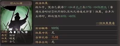 三国志战略版