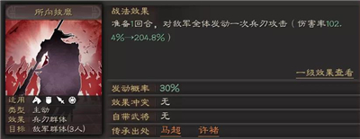 三国志战略版