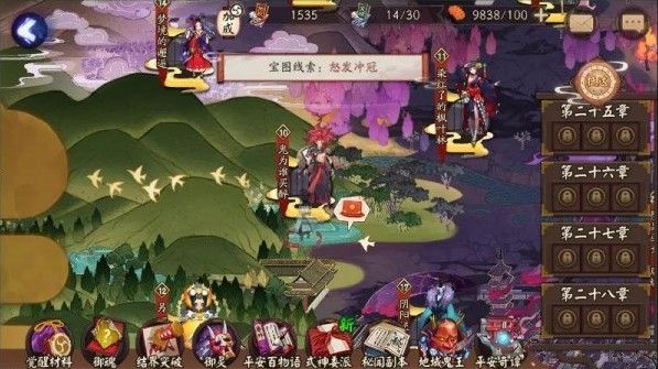 阴阳师