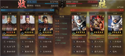 三国志战略版