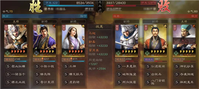 三国志战略版
