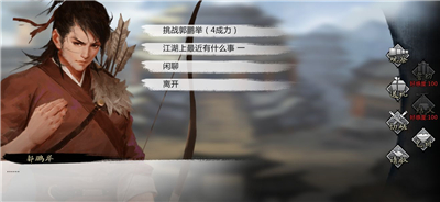 我的侠客