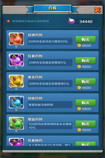 猎兽达人截图