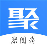 聚阅读