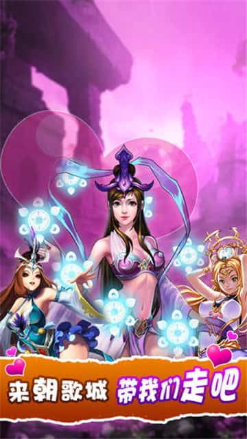 富甲封神传手机版截图