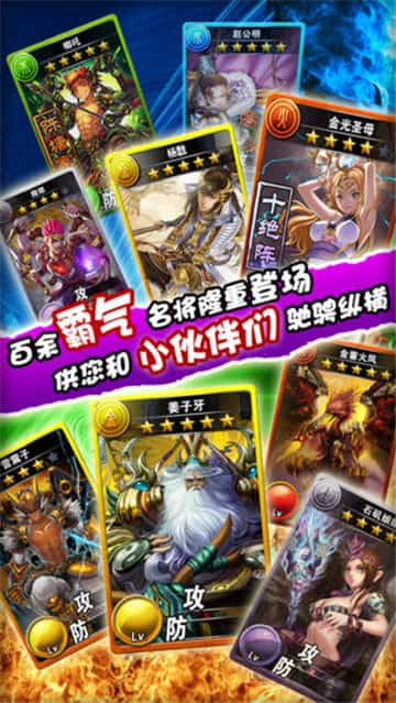 富甲封神传手机版截图