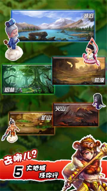 富甲封神传手机版截图