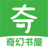 奇幻书屋