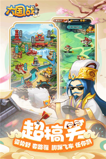 大国战测试版截图
