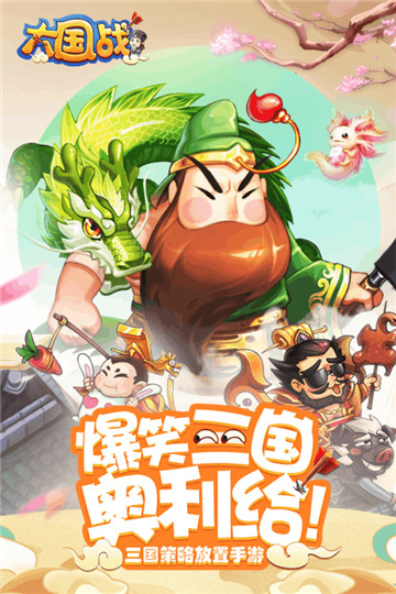 大国战测试版截图
