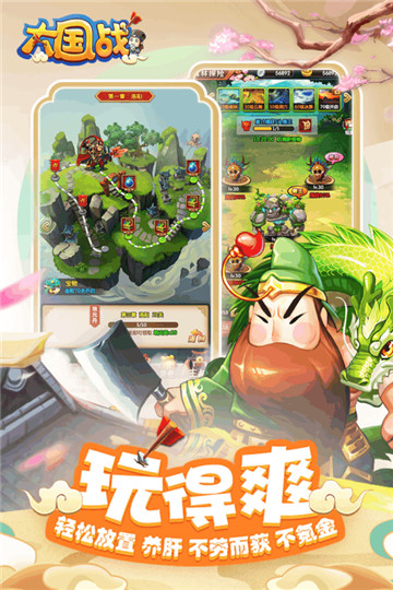 大国战测试版截图