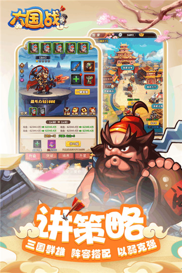 大国战测试版截图