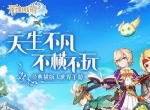 《彩虹联萌》参展ChinaJoy!与你相约横版趣世界！