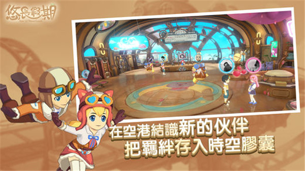 悠长假期手游下载截图