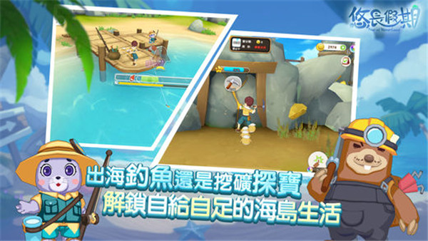 悠长假期手游下载截图
