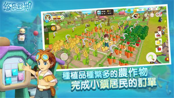 悠长假期手游下载截图